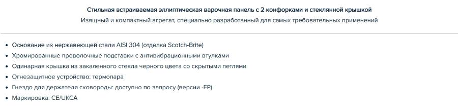 Варочная панель газовая Can FC 1348, встраиваемая