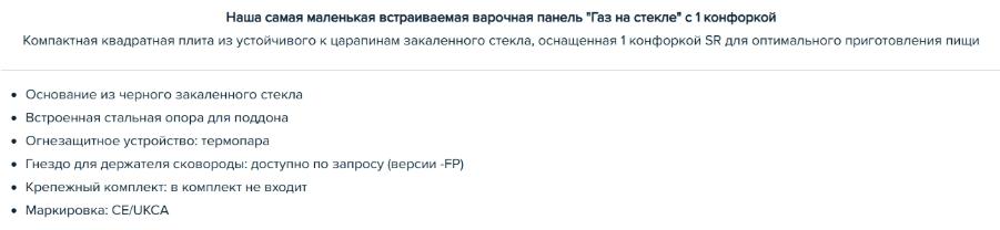 Газовая плита Can PV 1320