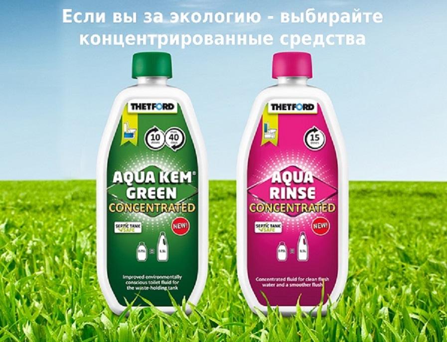 Жидкость биотуалетов Aqua Kem Green Concentrate