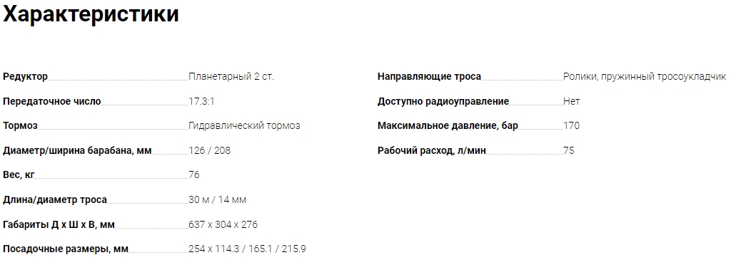 ЛПГ81И Буйвол, лебёдка гидравлическая
