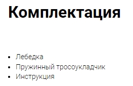 ЛПГ205И Мамонт, лебёдка гидравлическая