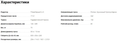 ЛПГ68И Буйвол, лебёдка гидравлическая